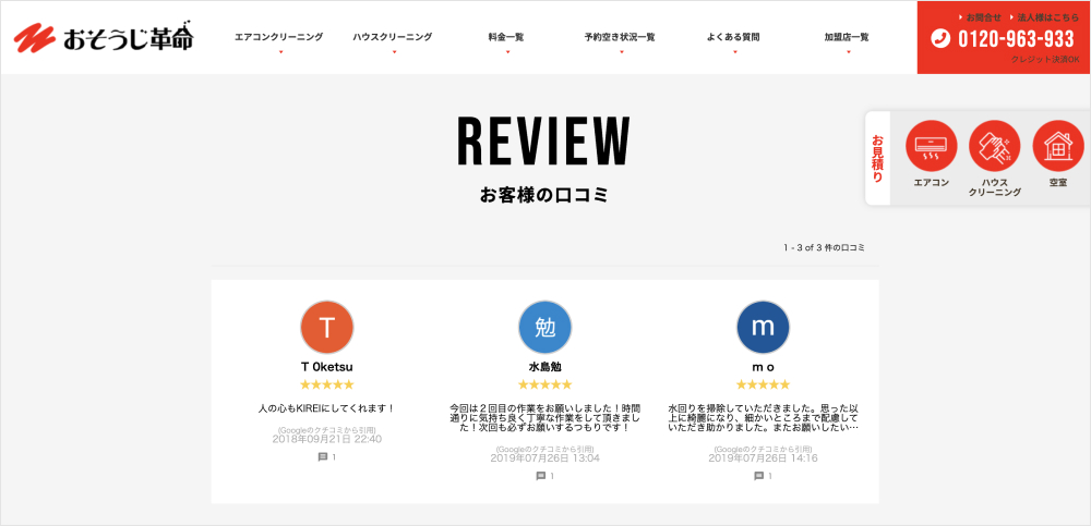 実際にサービスを利用して得られたメリットや成果はありますか？