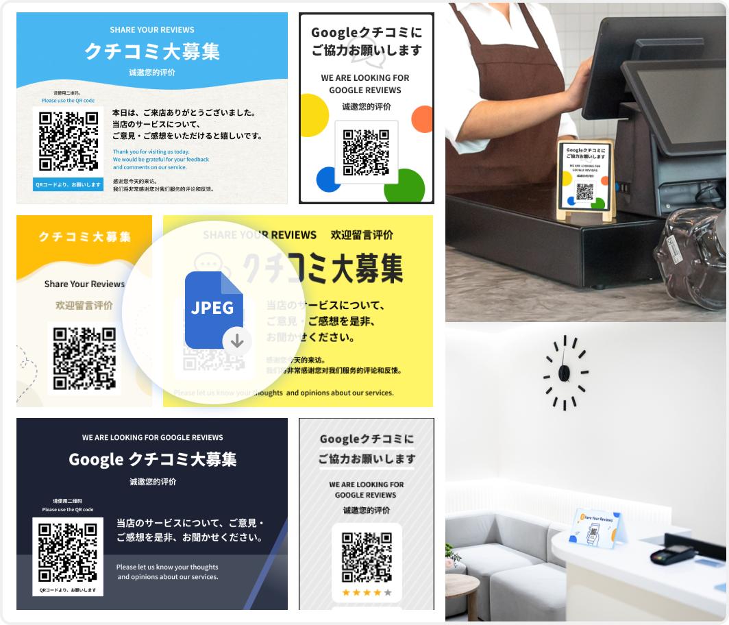 クチコミQRコードチラシ