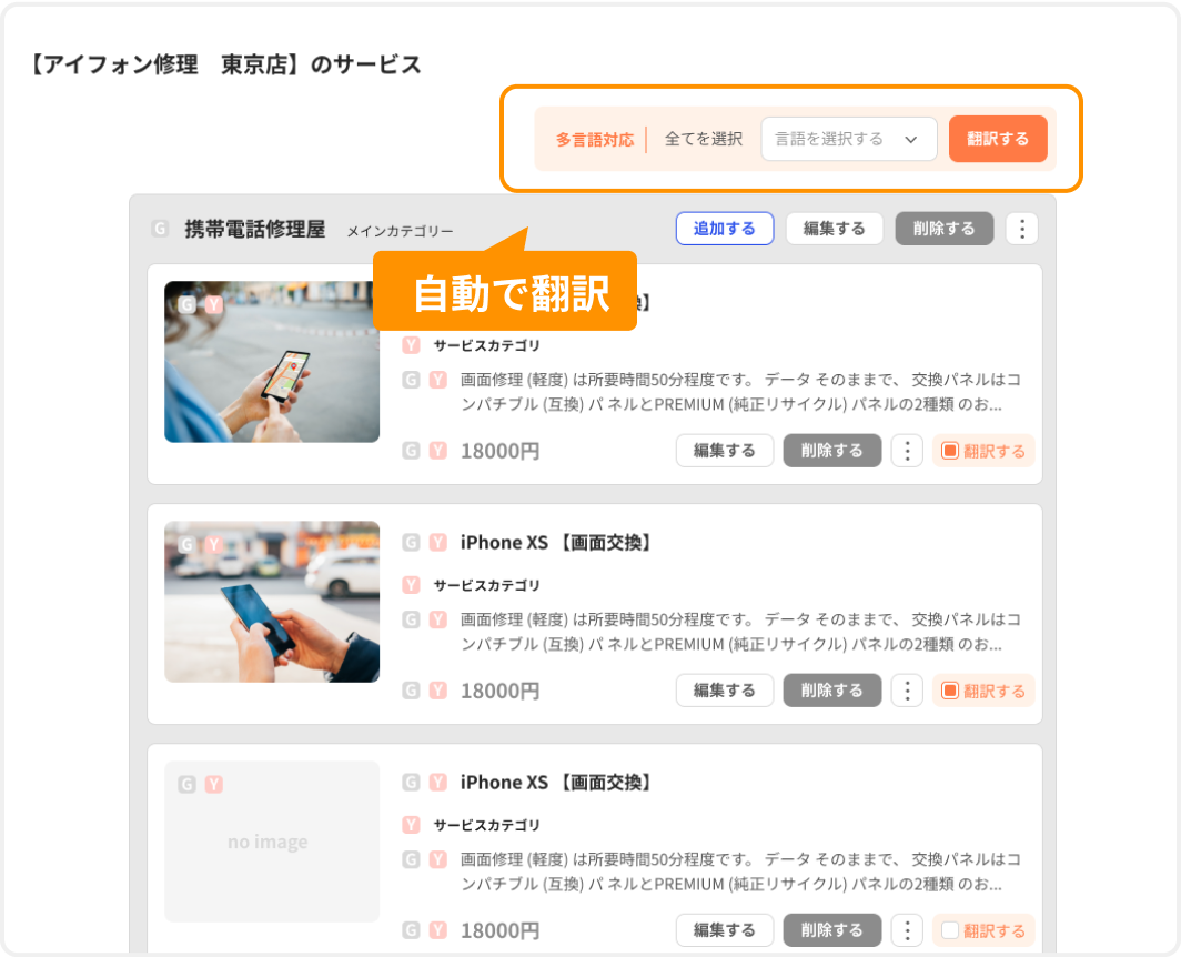 サービス・メニュー