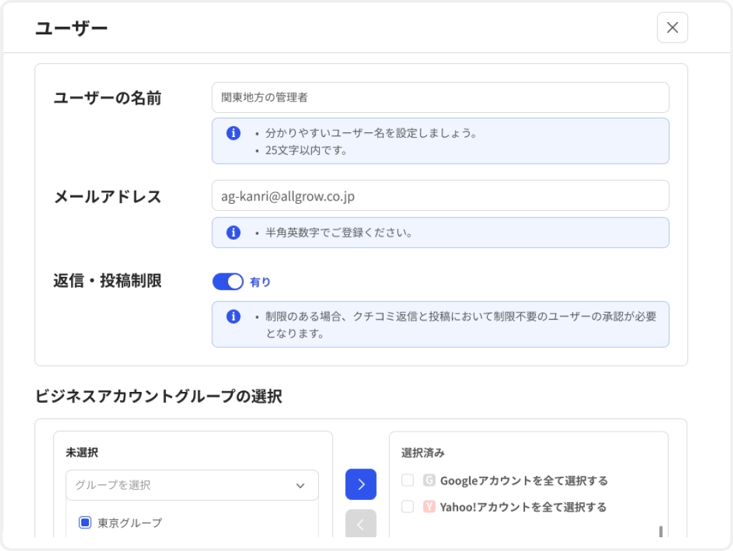 ビジネス情報グループとの連携